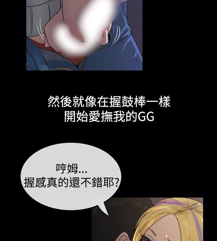 亲爱的,我劈腿了第41话