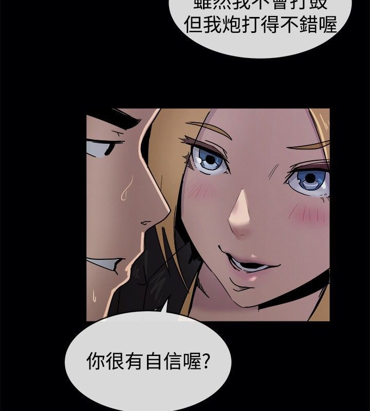 亲爱的,我劈腿了第41话