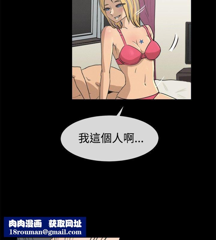 亲爱的,我劈腿了第42话