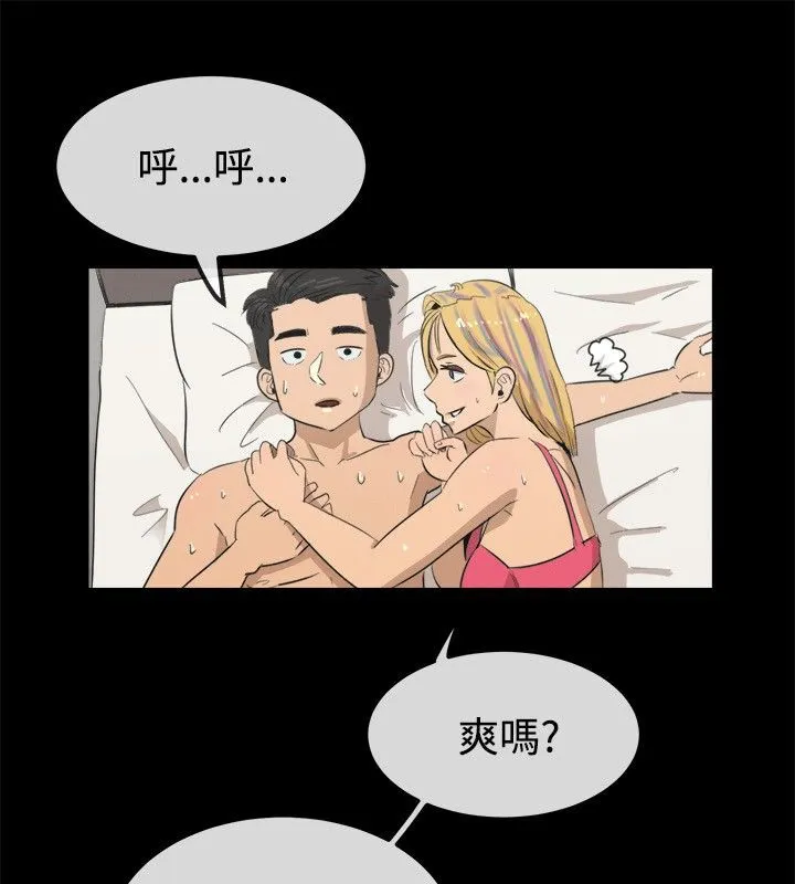 親愛的,我劈腿了第42話