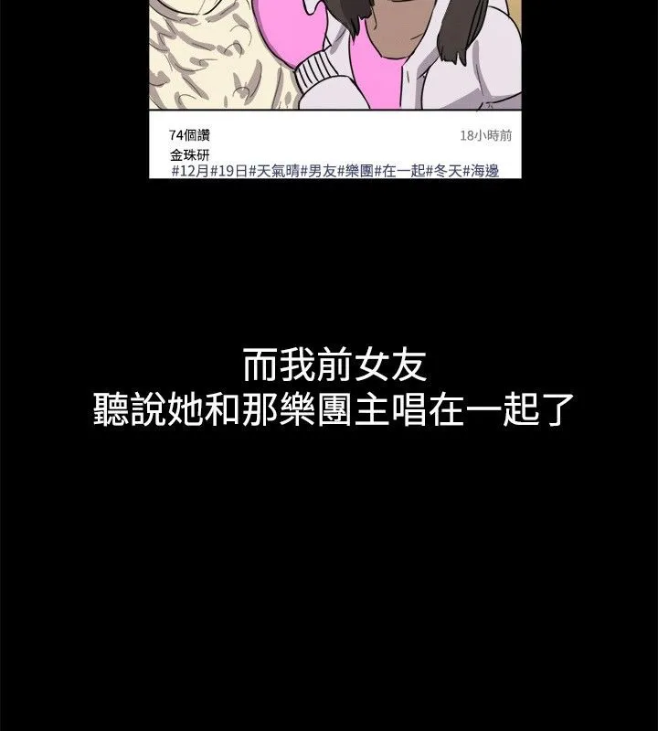 親愛的,我劈腿了第42話