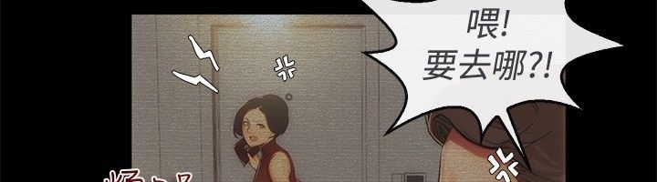 亲爱的,我劈腿了第43话