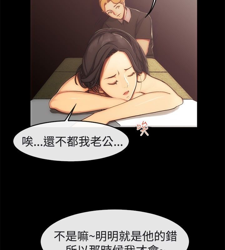 亲爱的,我劈腿了第43话
