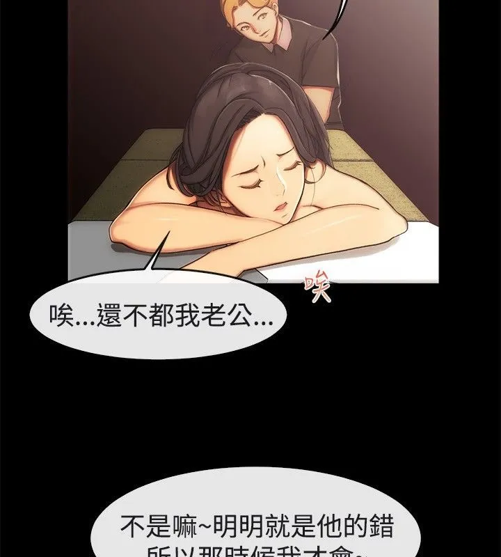 親愛的,我劈腿了第43話