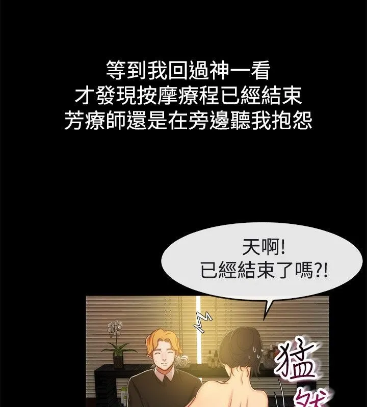 親愛的,我劈腿了第43話