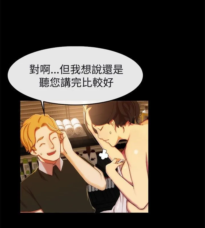 親愛的,我劈腿了第43話