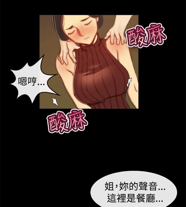 亲爱的,我劈腿了第43话