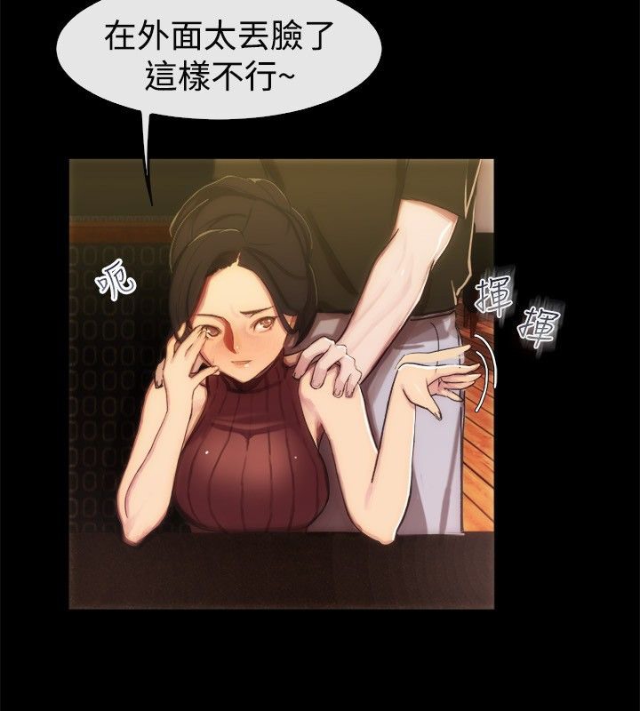 亲爱的,我劈腿了第43话