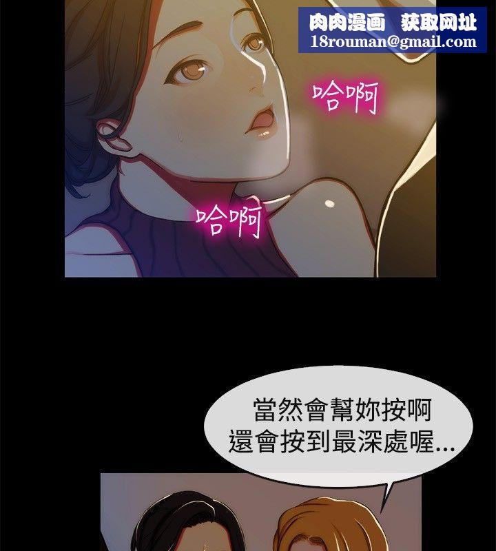 亲爱的,我劈腿了第43话