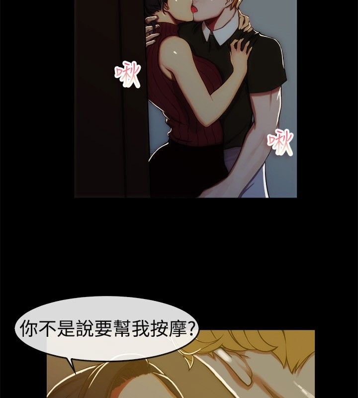 亲爱的,我劈腿了第43话