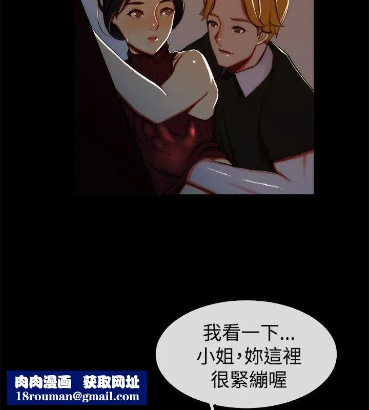親愛的,我劈腿了第43話