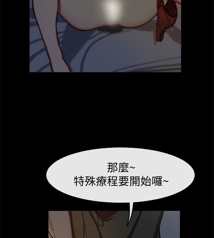 亲爱的,我劈腿了第43话