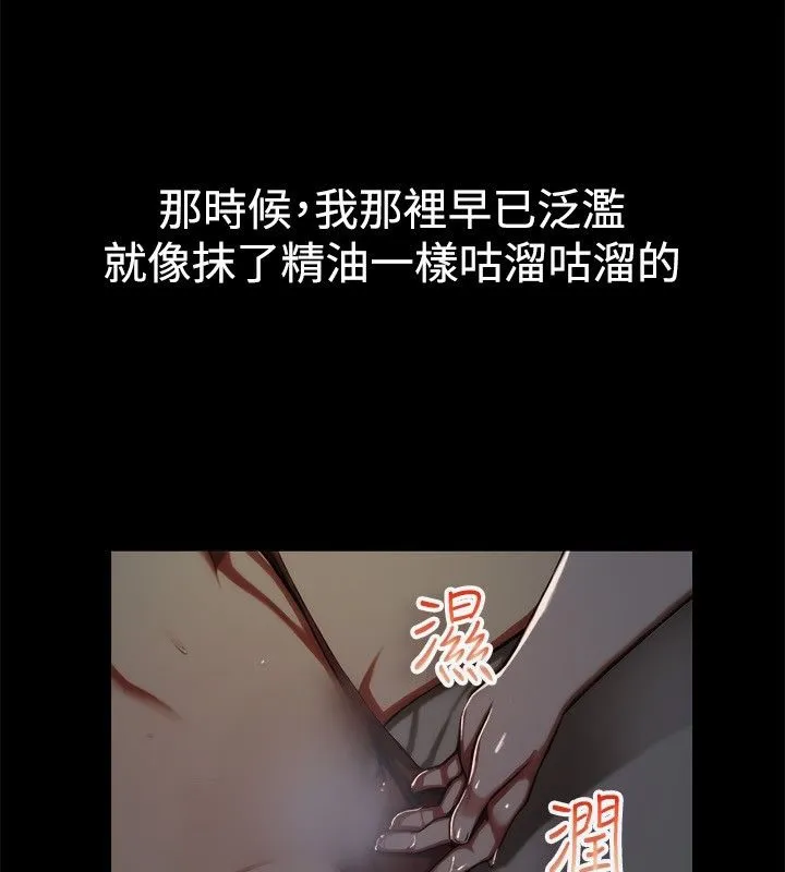 親愛的,我劈腿了第43話
