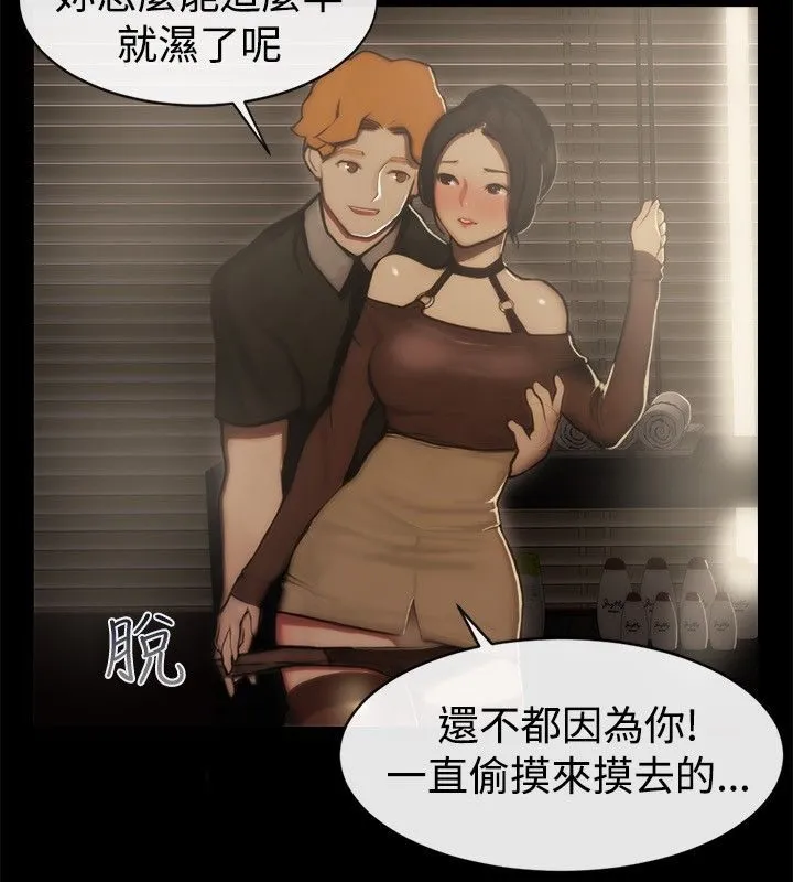 親愛的,我劈腿了第44話