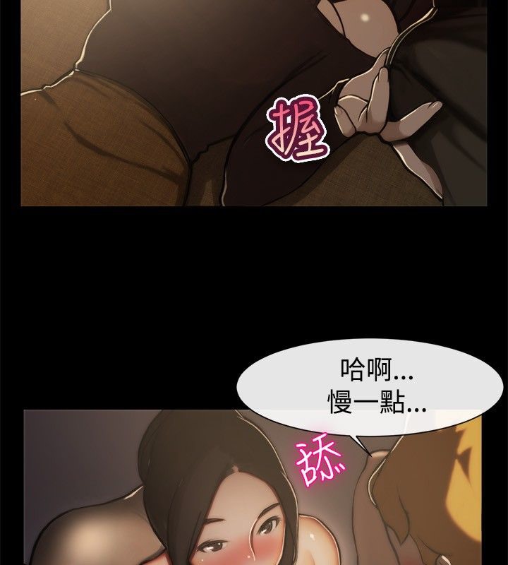 亲爱的,我劈腿了第44话