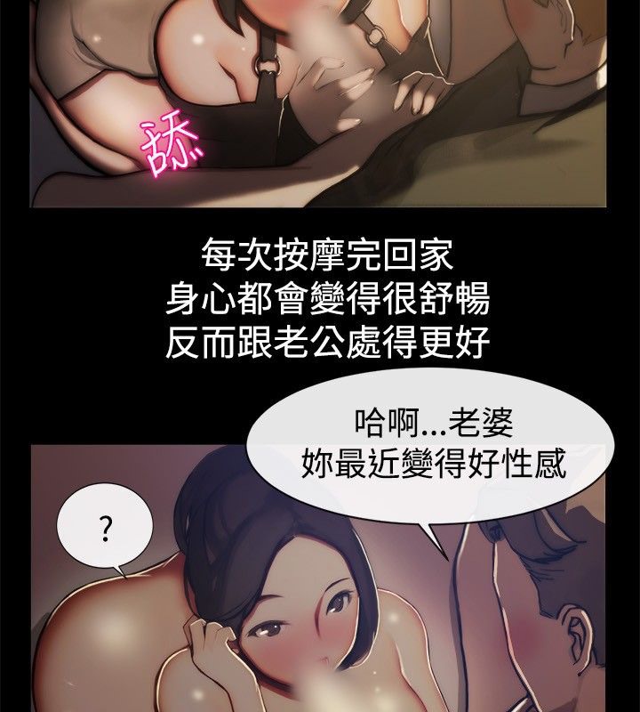 亲爱的,我劈腿了第44话