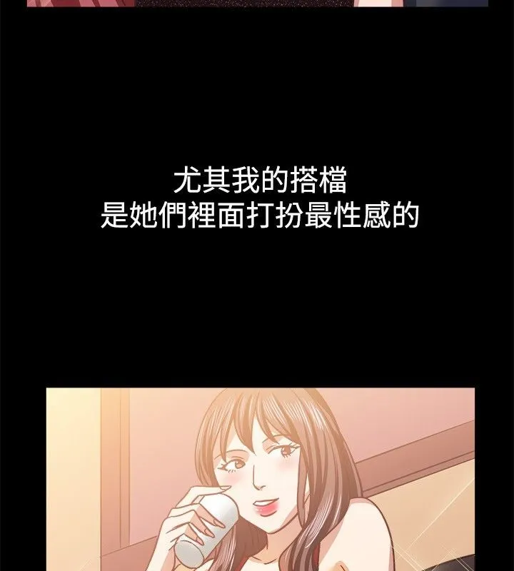 親愛的,我劈腿了第45話