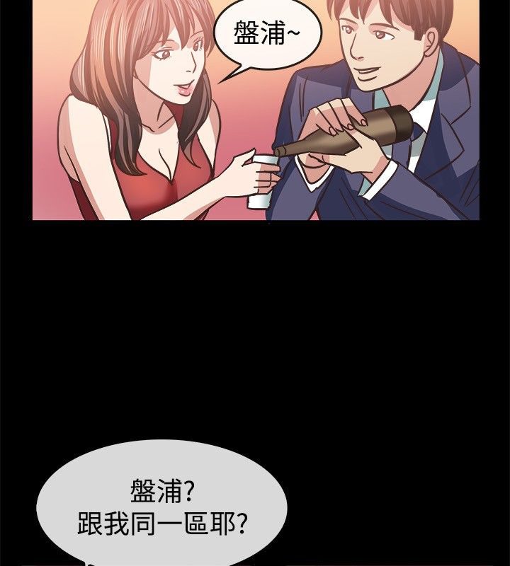 亲爱的,我劈腿了第45话