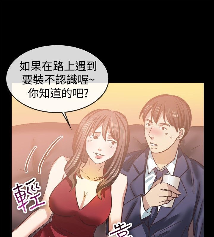 亲爱的,我劈腿了第45话