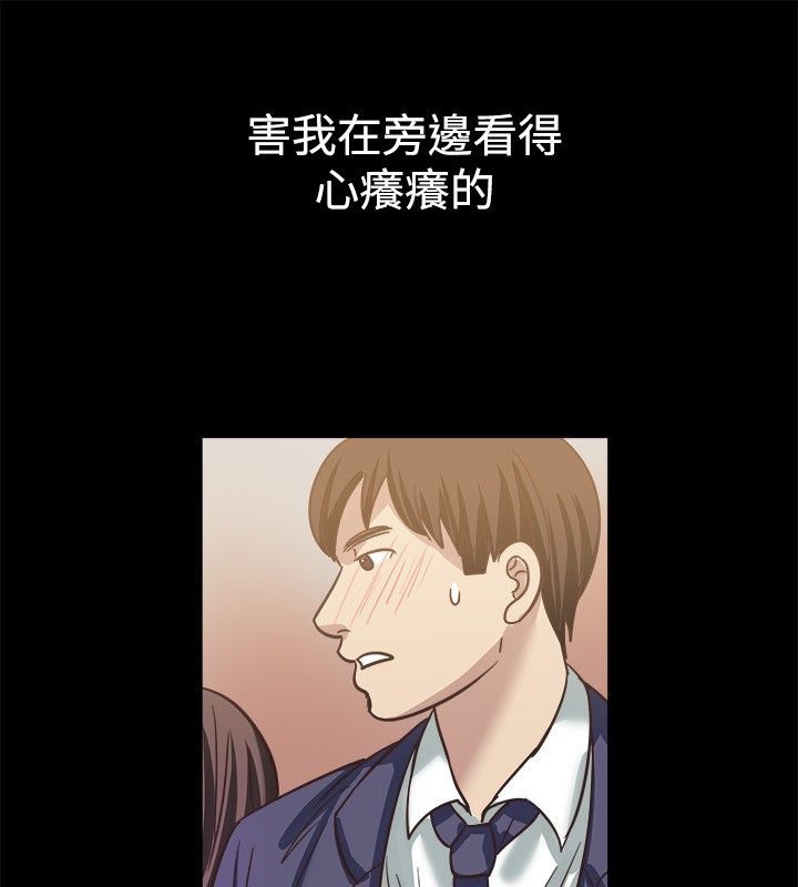 亲爱的,我劈腿了第45话