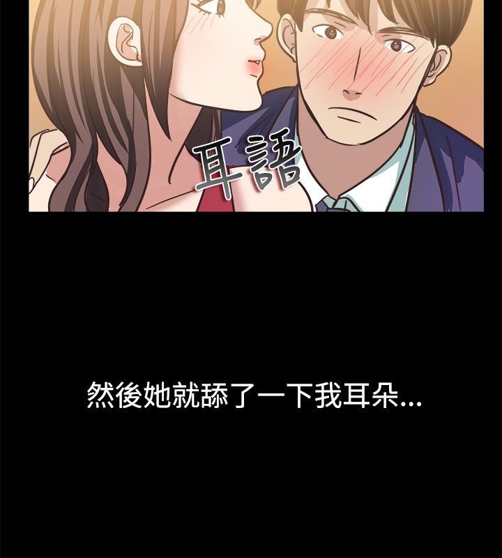 亲爱的,我劈腿了第45话
