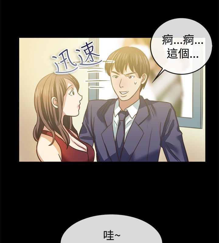 亲爱的,我劈腿了第45话