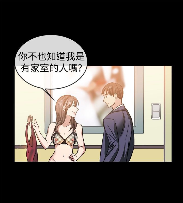 亲爱的,我劈腿了第45话