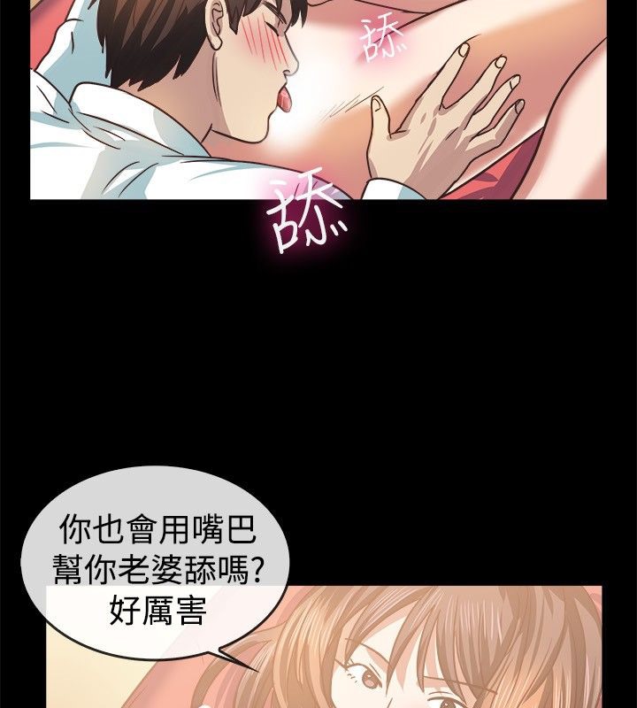 亲爱的,我劈腿了第45话