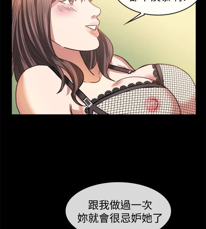 親愛的,我劈腿了第45話