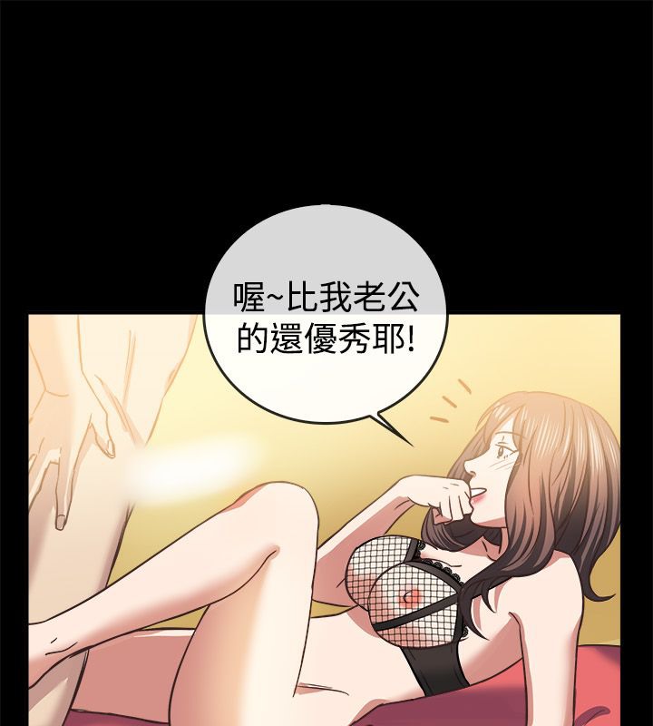 亲爱的,我劈腿了第45话