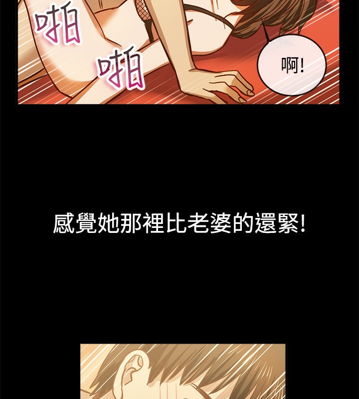 亲爱的,我劈腿了第46话