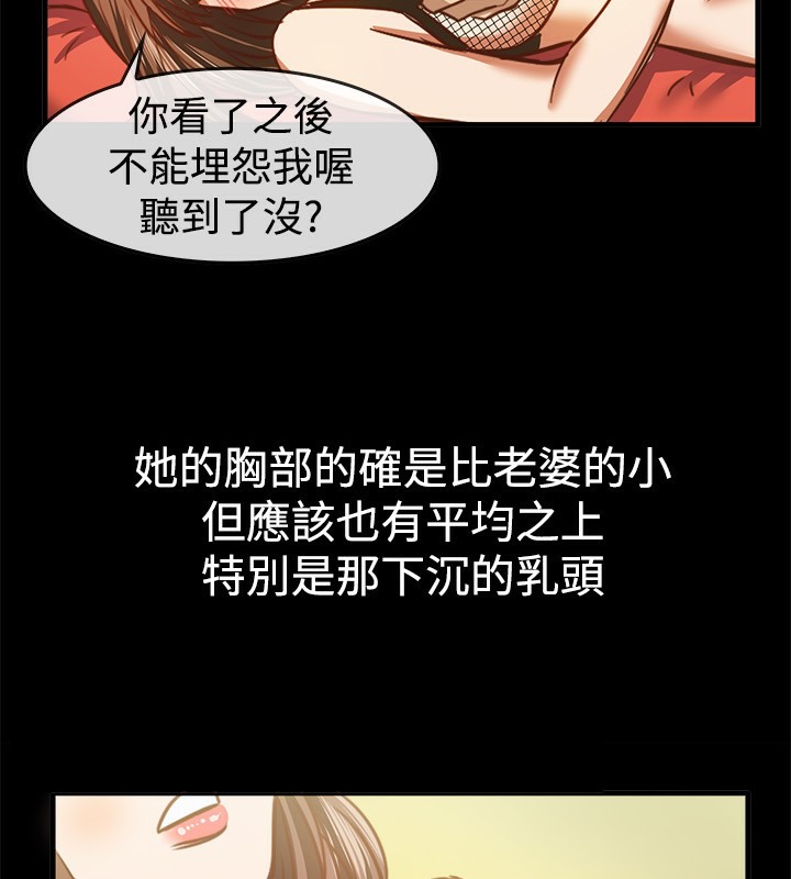 亲爱的,我劈腿了第46话