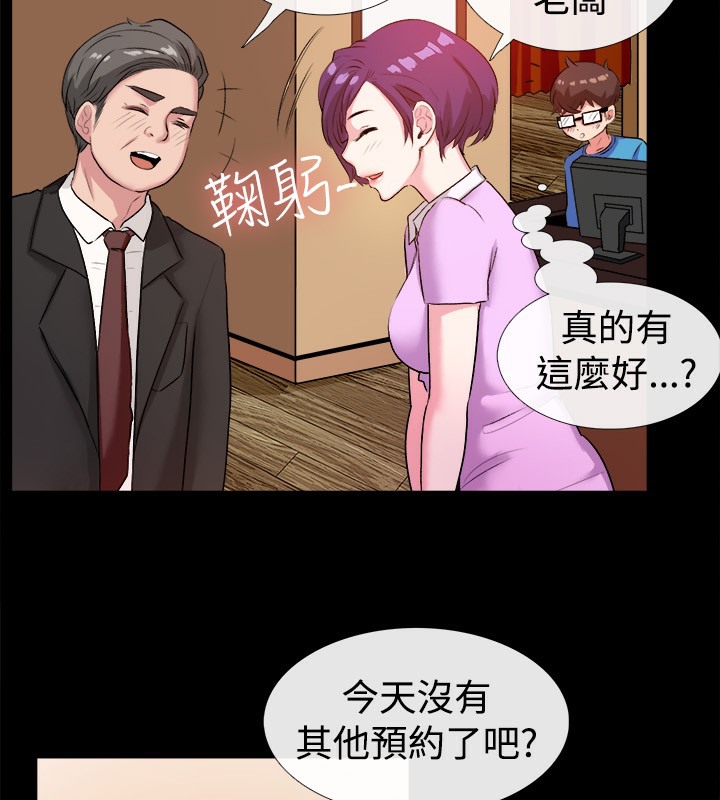 亲爱的,我劈腿了第47话