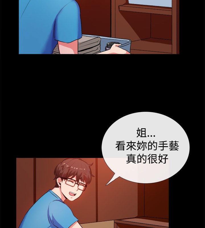 亲爱的,我劈腿了第47话