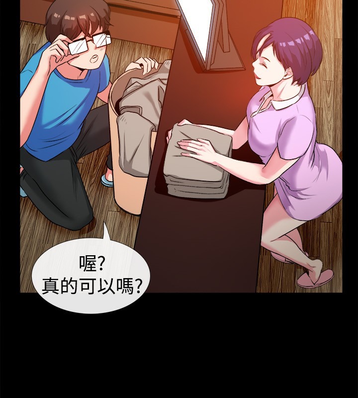 亲爱的,我劈腿了第47话