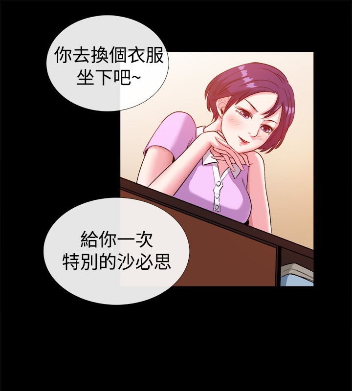 亲爱的,我劈腿了第47话