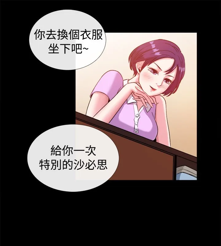 親愛的,我劈腿了第47話