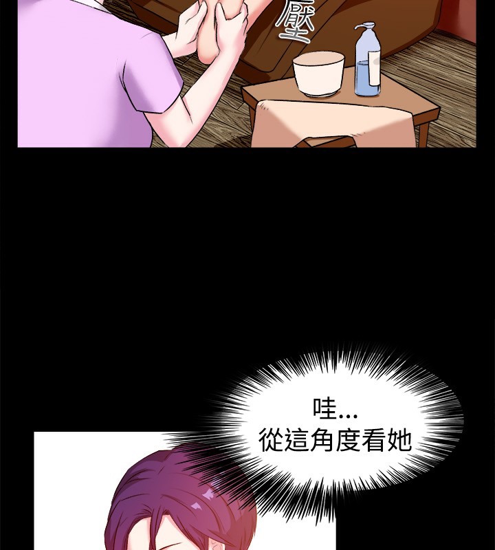 亲爱的,我劈腿了第47话