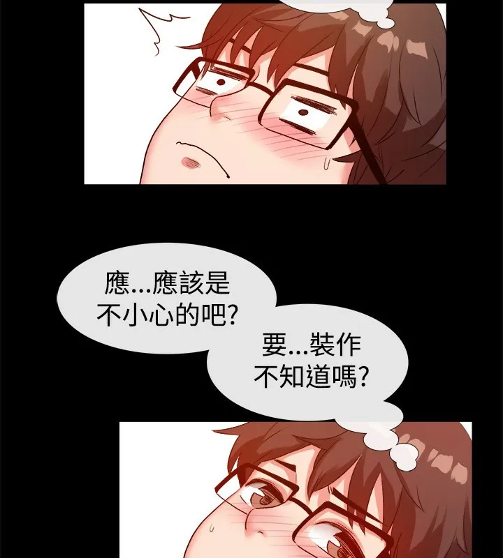 親愛的,我劈腿了第47話