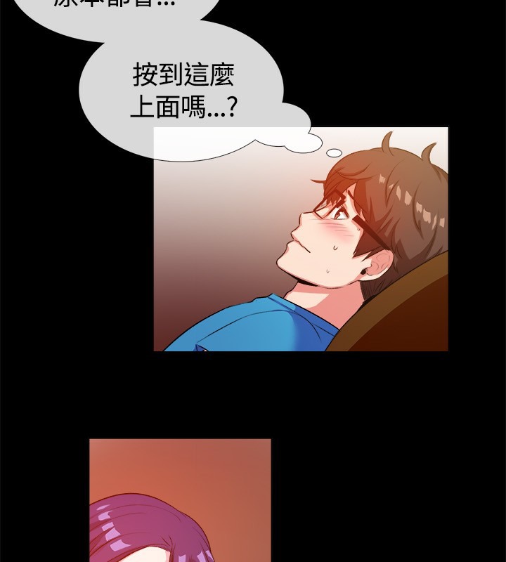 亲爱的,我劈腿了第47话