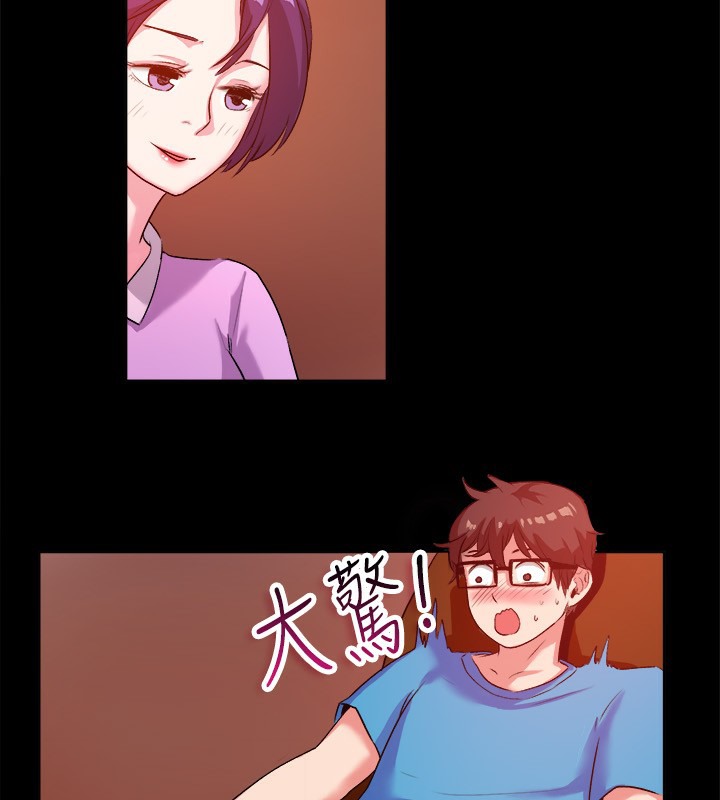 亲爱的,我劈腿了第47话