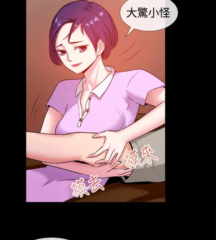親愛的,我劈腿了第47話