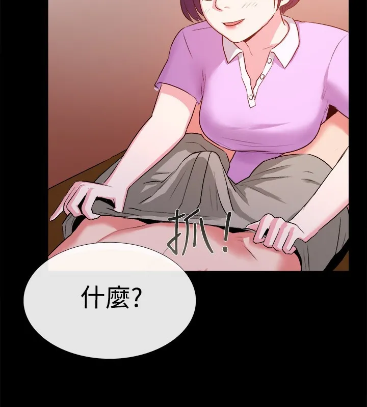 親愛的,我劈腿了第47話