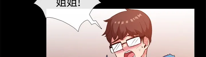 親愛的,我劈腿了第47話
