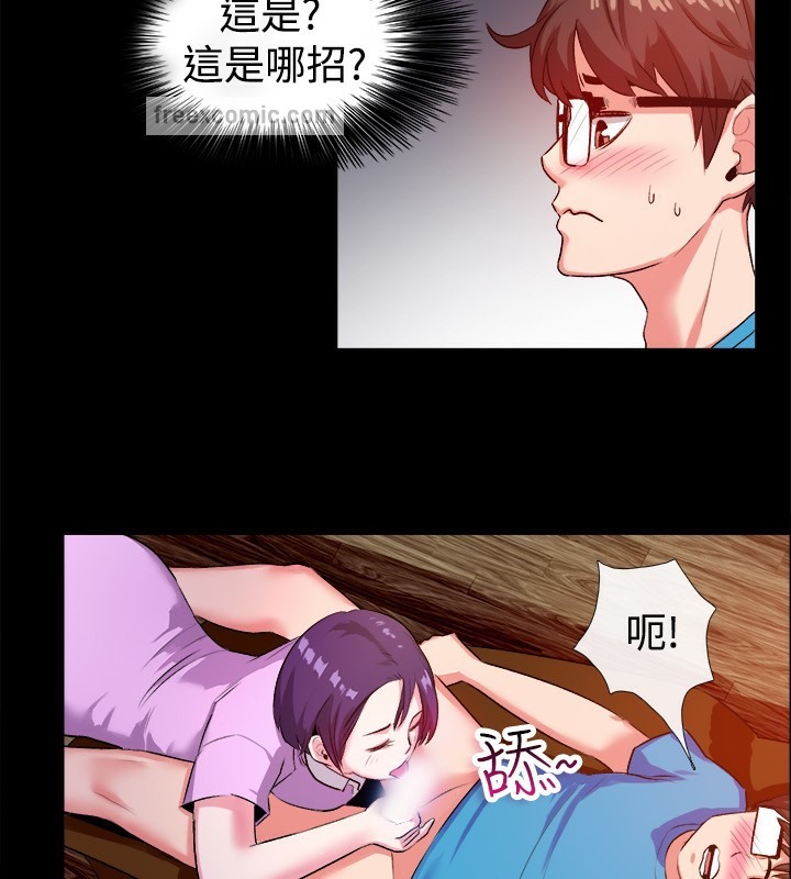亲爱的,我劈腿了第47话