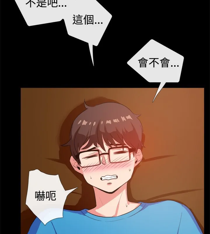 親愛的,我劈腿了第47話