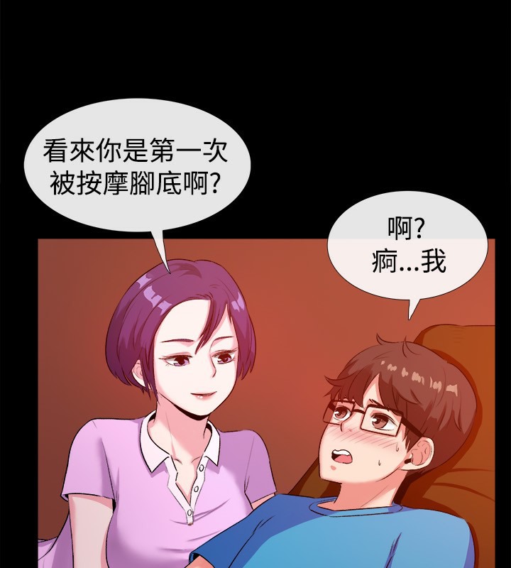 亲爱的,我劈腿了第47话