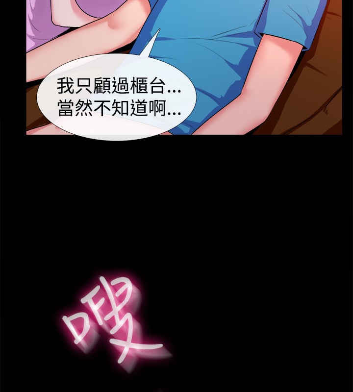 亲爱的,我劈腿了第47话
