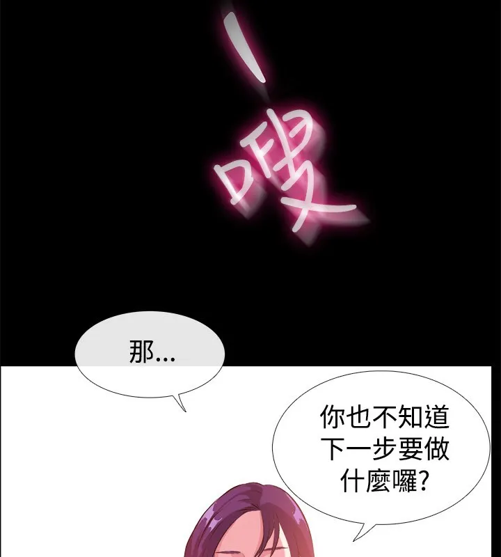 親愛的,我劈腿了第47話