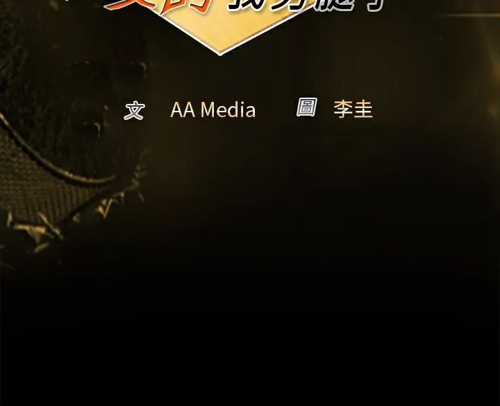 親愛的,我劈腿了第48話
